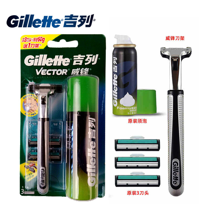 gillette 吉列 威鋒旋轉雙層剃鬚刀 1刀架3刀頭 9.9元包郵