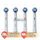 Oral-B 欧乐-B  EB20-4  4支装电动牙刷头