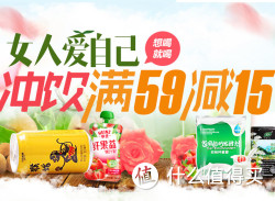 促销活动：中粮我买网 冲调饮品