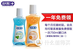 Saky 舒客 早晚牙膏劲白清火120克6支+漱口水 100ml+专业特护牙刷2支
