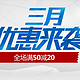 促销活动：易迅网 苹果配件满50元减20元