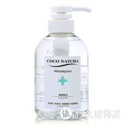COCONATURA 柔和洁净洗发液400ml（日本进口 无硅油）