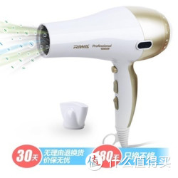 RIWA 雷瓦 RC-308A 负离子吹风机（1800W大功率，镶钻机身！）