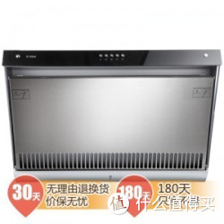 FOTILE 方太 CXW-189-JX25E 双核侧吸式 抽油烟机