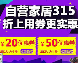 优惠券码：当当 家居日用 满减优惠券