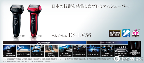 Panasonic 松下 ES-LV56-R 次旗舰5刀头电动剃须刀