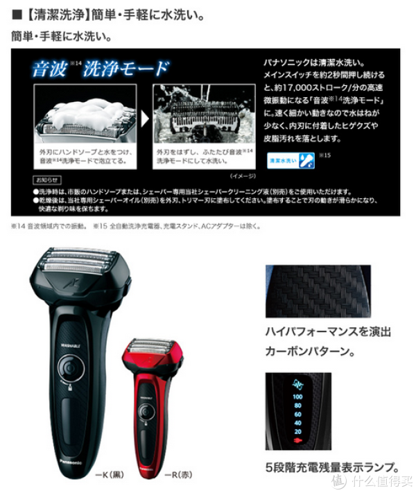 Panasonic 松下 ES-LV56-R 次旗舰5刀头电动剃须刀