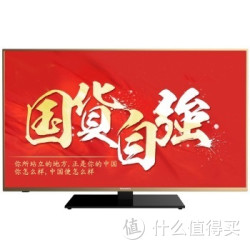 Skyworth 创维LED 49E5DHR 49英寸 海量影视资源智能网络平板液晶电视(香槟金色)
