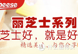 促销活动：京东 丽芝士 休闲食品