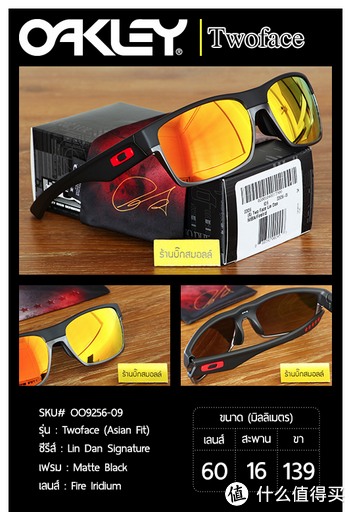 Oakley 欧克利 Two Face Lin Dan 林丹签名款 太阳镜