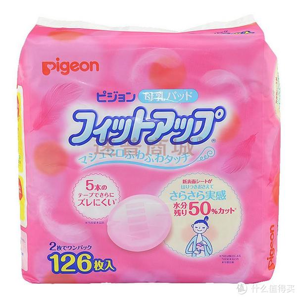 Pigeon 贝亲 防溢乳垫 126片装（日本进口）
