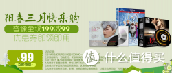 优惠券码：京东 精选音像制品专场