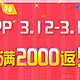 国美移动端 3月16-18日 下单全场满2000返50元