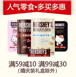 促销活动：亚马逊中国 好时人气巧克力