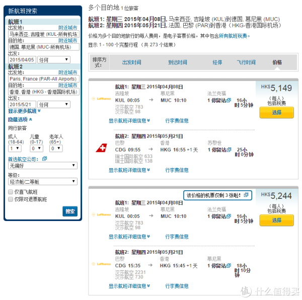 促销活动:Expedia 汉莎/英国航空 吉隆坡-欧洲-香港 联程机票