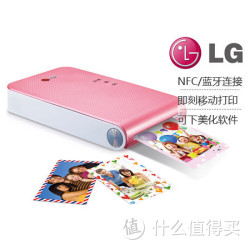 LG PD239P 照片打印机粉色