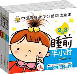 睡前半小时(平装套装共3册)