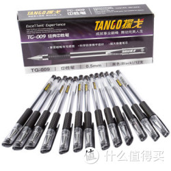 TG 探戈 TG-009经典中性笔 黑色 0.5mm 12支盒