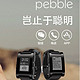 Pebble 智能手表 中国版 京东众筹