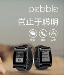 Pebble 智能手表 中国版 京东众筹