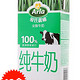 Arla 爱氏晨曦 全脂牛奶 1L*12