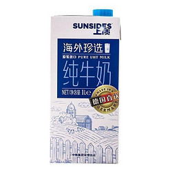 SUNSIDES 上质 全脂纯牛奶 1L（德国原装进口盒装）