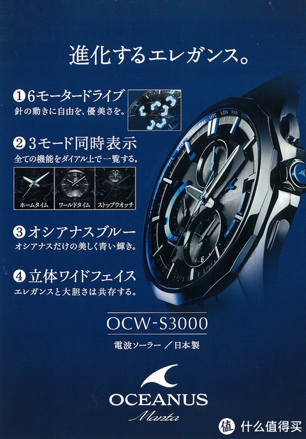 CASIO 卡西欧 OCEANUS MANTA 海神 OCW-S3000-1AJF 男士腕表（6局电波、陶瓷表壳、太阳能6马达机芯）