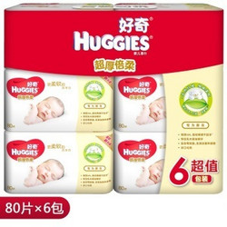 好奇（Huggies）超厚倍柔（专为新生） 婴儿湿巾 80抽*6包 手口可用