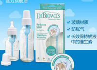 Dr Brown's 布朗博士 新生儿防胀气 婴儿标准玻璃奶瓶套装 No.203