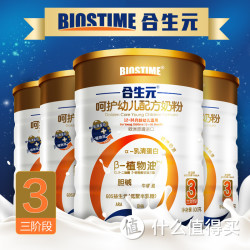BIOSTIME 合生元 呵护婴幼儿配方奶粉 3段 900g*4罐