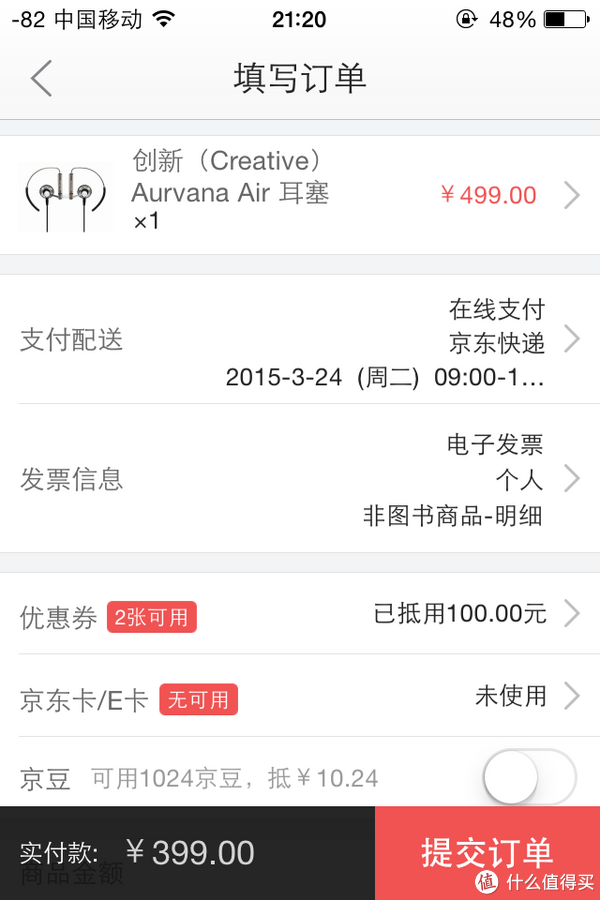 Creative 创新 Aurvana Air 耳塞