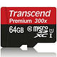 创见（Transcend）MicroSDXC（TF）UHS-I 300X 64G 存储卡