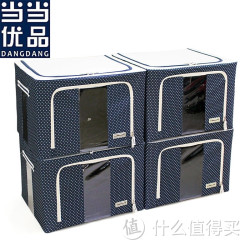 当当优品 波点牛津布收纳箱四件套 单只66L 