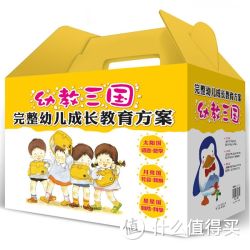 再特价：《幼教三国》（全36册+指导手册）