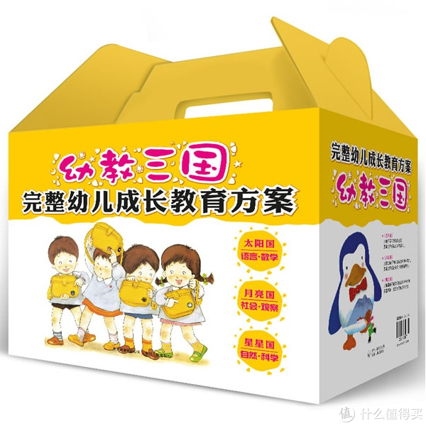 再特价:《幼教三国》(全36册+指导手册)
