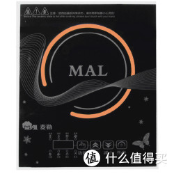 MAL 麦勒 MAL20-B05触摸屏电磁炉正品特价包邮 