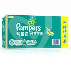 Pampers/帮宝适 超薄干爽纸尿裤 加大号XL128片【12-17kg】