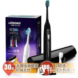 LEBOND 力博得 mtic四季系列 声波电动牙刷（摩卡黑）升级版
