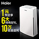 Haier 海尔  HY-KJ180A 空气净化器