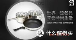WMF 完美福 Brillant 系列 锅具3件套