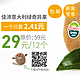 移动端：Zespri  佳沛  12个装意大利绿奇异果