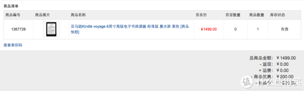 Kindle voyage 6英寸电子书阅读器