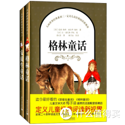 《大画世界经典系列三》(安徒生童话+格林童话)