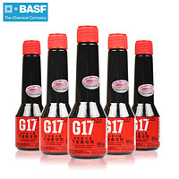 巴斯夫 G17 汽油添加剂
