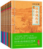 古龙文集•陆小凤传奇(套装共7册) [平装] 
