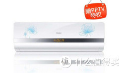 Haier 海尔 空调KFR-26GW/07ZJL13-DS套机 1匹 