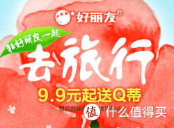 促销活动：京东 Orion 好丽友3月买赠活动