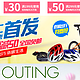优惠券：京东 健身训练、骑行运动、体育用品类商品专场