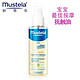 限华南：妙思乐（Mustela）贝贝按摩油110ml