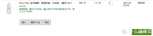 海淘活动: iHerb Born Free 全线产品